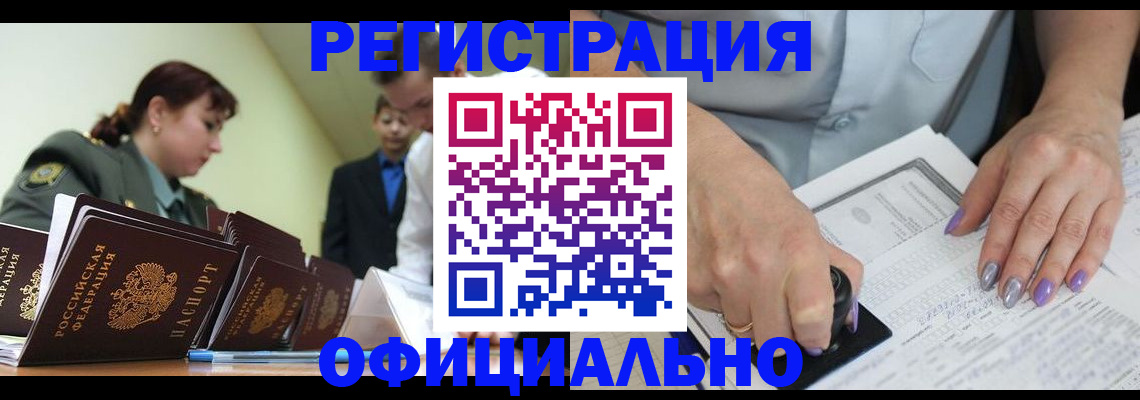 регистрация для дет. сада в Ясном